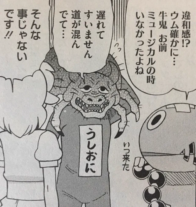 最近描いた牛鬼です。こんなバカっぽいシーンに出すようなキャラじゃなかった。#鬼太郎 