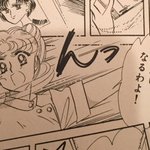 うさぎちゃんからまさかの名言!セーラームーンは時代の流れを読んでいたのか？w
