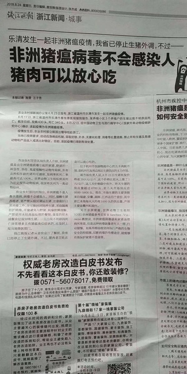 Ub3ayO's tweet photo. 谣言止于智者！谁说刚烧熟的猪瘟肉不能吃？唯一能解释的理由就是：“太烫了！”原来苦逼担惊受怕的病毒只是一个笑话？ https://t.co/Jjaeoj6S72