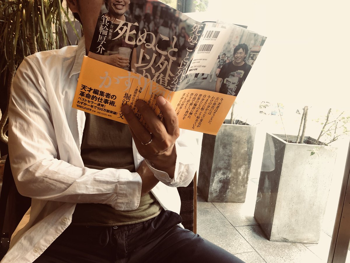 工藤里紗 夫 本日息子の歌舞伎最終日 楽屋に届け 近くのプロントで ガン読み中ー 何も知らない母 タイトルをみて それは怖いお話なの ホラーと思ったらしい 死ぬこと以外かすり傷