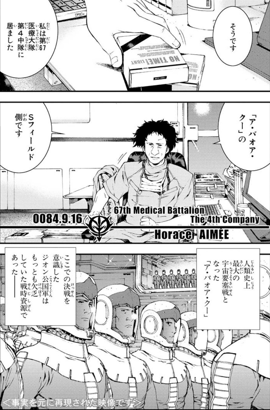 寄星蟲 この手の回想モノ好きなので 光芒のア バオア クー も好き T Co X6edd5lcgs Twitter