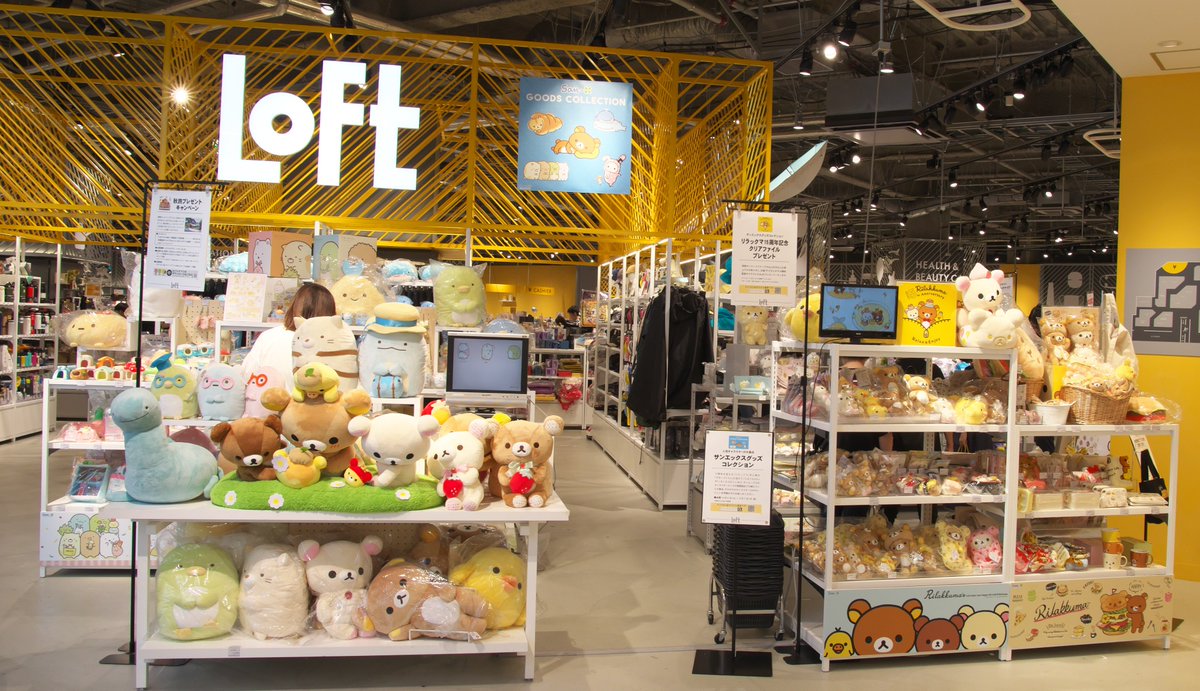Takatan 8 25 サンエックスグッズコレクション In 川崎ロフト その1 ラゾーナ川崎3階にある川崎ロフト 今日キャラバンが行なわれる丸善は1階にあります