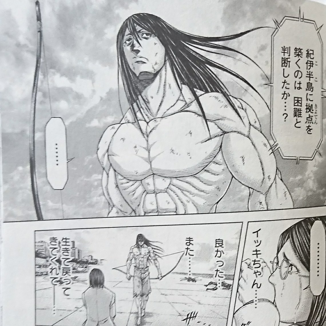 田中周 園芸部 Auf Twitter 読んだ本 新刊 テラフォーマーズ 21巻 貴家悠 橘賢一 風邪村一樹は人間状態で戦えるけど 戦う為に変身して1回体を回復させなきゃならんてことなのか 結局負けてる朝太郎はなんだったんだ