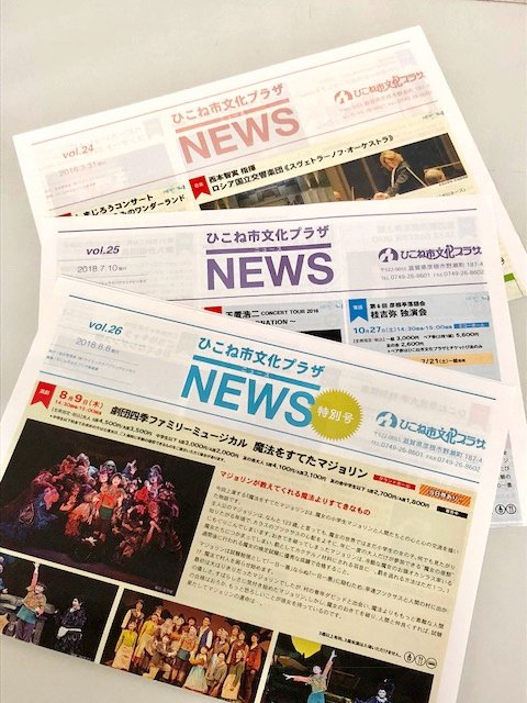 ひこね市文化プラザ Hikone Bunka Twitter