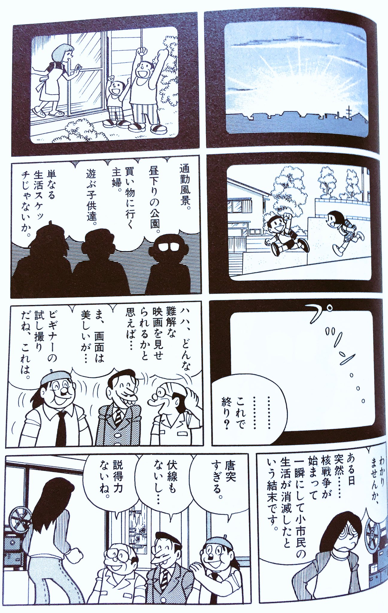 Twitter 上的 由貴 名言というかなんというか いつ何が起こるか本当に分からないから とりあえず今を全力で楽しく過ごそうって思う 藤子 F 不二雄 異色短編集4 パラレル同窓会 より 後世に残したい漫画の名言 T Co O0oipzqobl Twitter Twitter 上的 由貴 名言というかなんというか いつ何が起こるか本当に分からないから とりあえず今を全力で楽しく過ごそうって思う 藤子 F 不二雄 異色短編集4 パラレル同窓会 より 後世に残したい漫画の名言 T Co O0oipzqobl Twitter