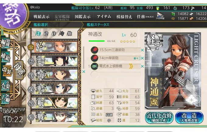 神通改二のtwitterイラスト検索結果