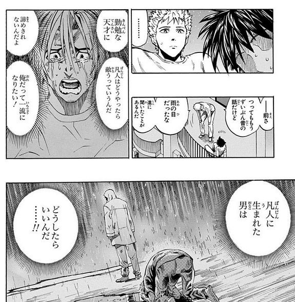 後世に残したい漫画の名言 まとめ 123ページ目 Togetter