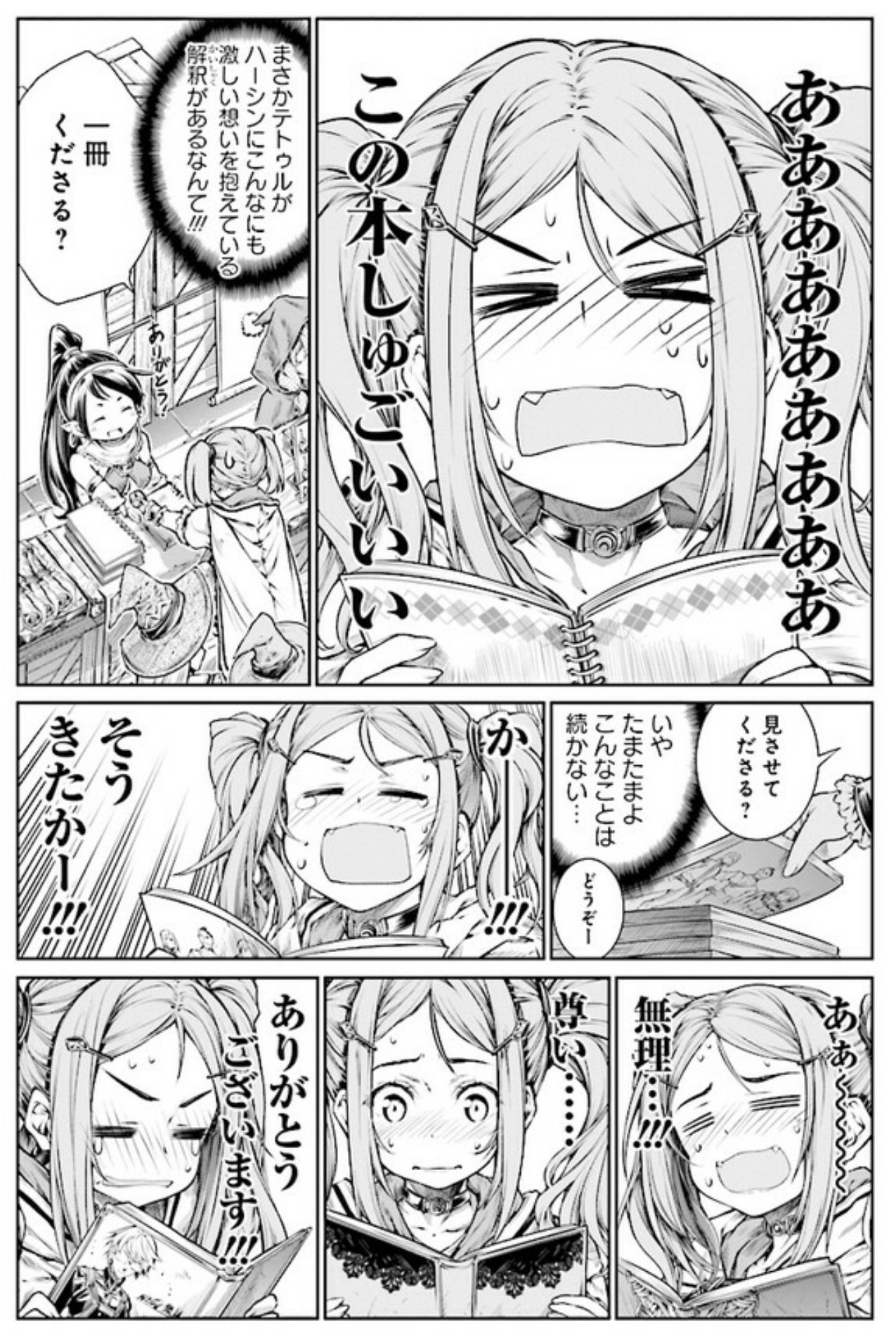 ☆特典6点付き [深山靖宙, もちんち] 魔法使いの印刷所 1-4巻 Amazon.co.jp: 魔法使いの印刷所(3) (電撃コミックスNEXT) : も