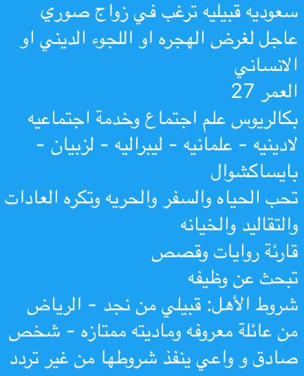 #زواج #زواج_صوري #لادينيه #عقلانيون #الرياض #سعوديات_نطلب_اسقاط_الولايه778 #رساله_الي_محمد_بن_سلمان #افضل_طريقه_لسعادده_كل_بنت