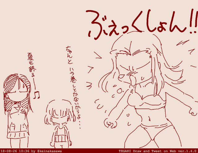 「夏のクラクション」
腹出して寝てたら夏風邪引いてしまったクラーラの唄
描いてみました。 #tegaki_dt 