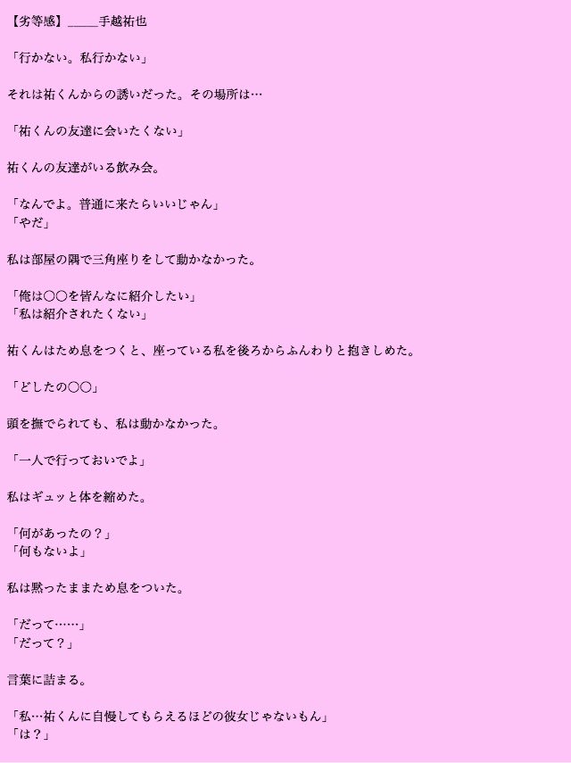 ぁお V Twitter 劣等感 手越祐也 ピンク 裏のじゃなかったのに 裏になっちゃいました 閲覧注意 Newsで妄想 Newsで妄想ピンク 手越祐也