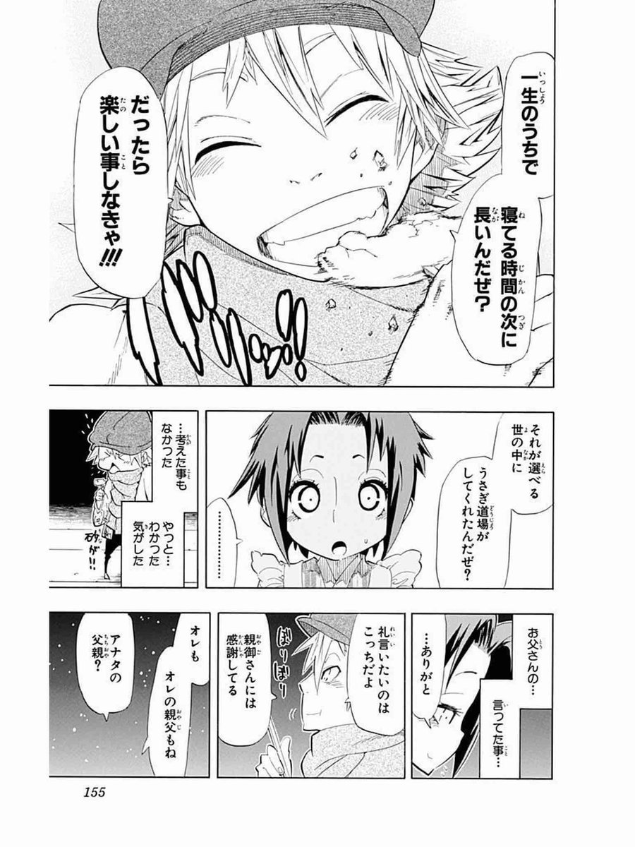 天然甘栗 通販受付中 後世に残したい漫画の名言 サムライうさぎ で一番好きなセリフ 働いてる人だけじゃなく創作してる人にも刺さる 天然甘栗 通販受付中 後世に残したい漫画の名言 サムライうさぎ で一番好きなセリフ 働いてる人だけじゃなく創作してる人にも刺さる