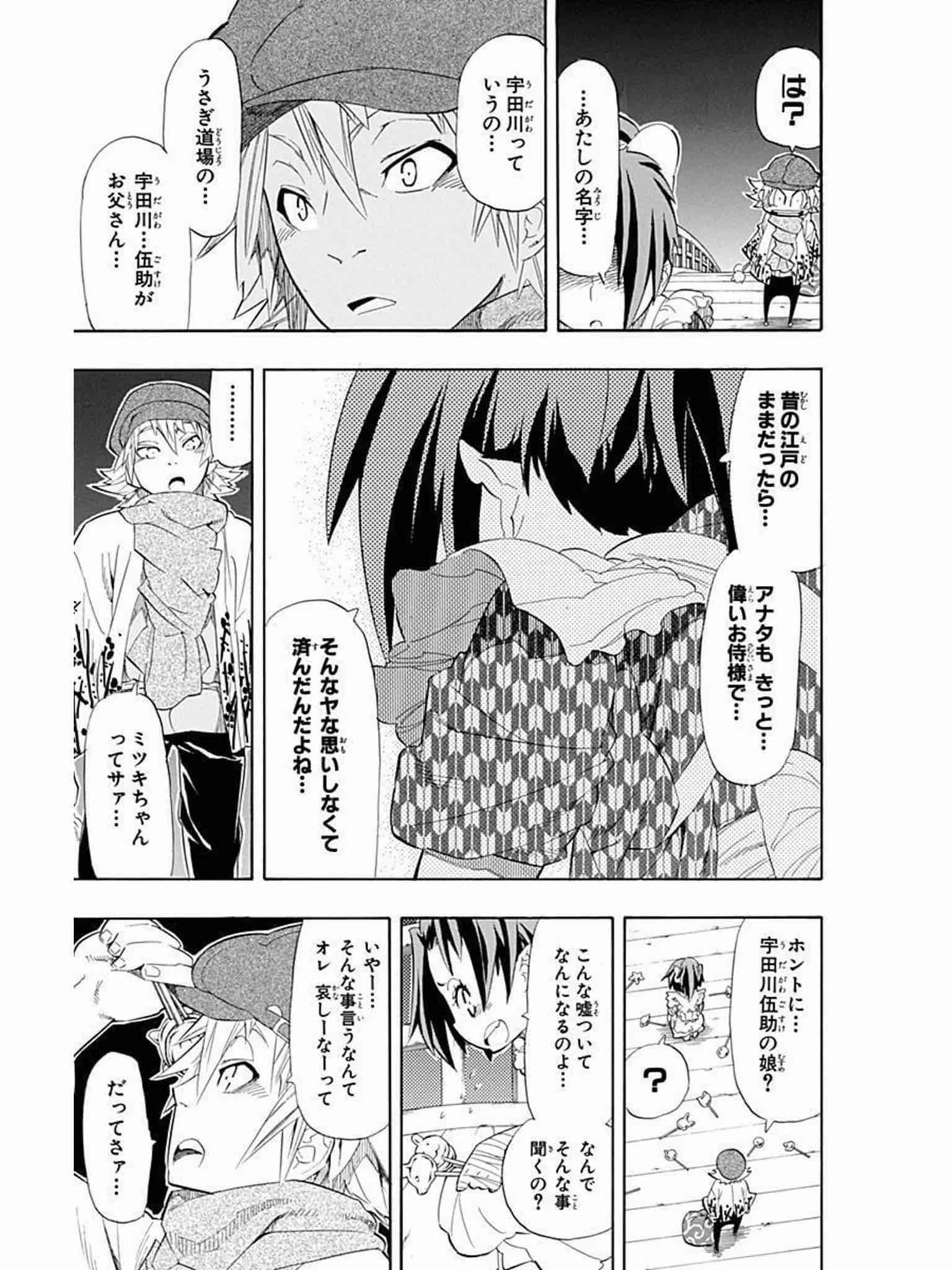 天然甘栗 後世に残したい漫画の名言 サムライうさぎ で一番好きなセリフ 働いてる人だけじゃなく創作してる人にも刺さる T Co Fb7hjfyhxy Twitter