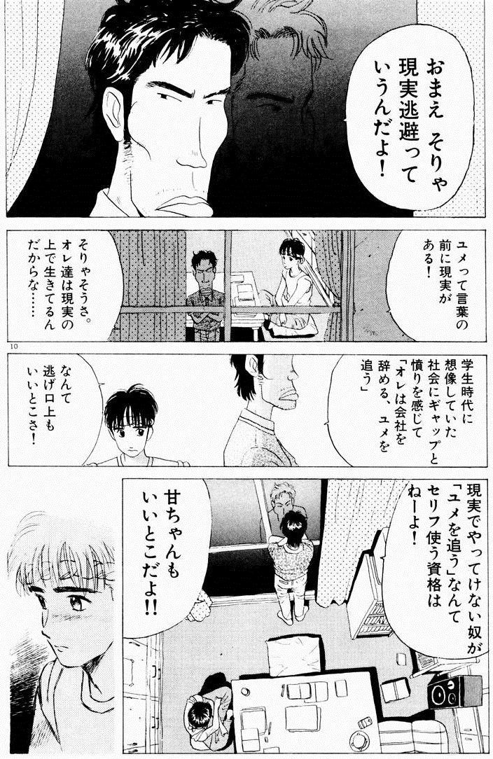 トムソーヤ 12 23誕生日 後世に残したい漫画の名言 忘れてた この田畑さんの一喝は是非とも聞いて欲しいです T Co Noybdz6xy9 Twitter