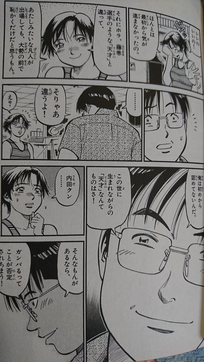 後世に残したい漫画の名言 まとめ 102ページ目 Togetter 後世に残したい漫画の名言 まとめ 102ページ目 Togetter