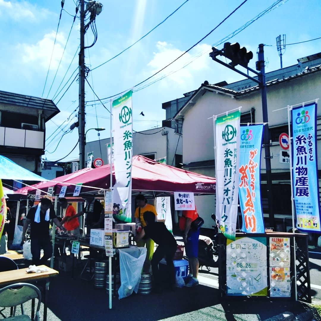 I Love下北沢 10周年 糸魚川物産展 ものことまつり 新潟県糸魚川の日本酒飲み比べ 漁師のカニ汁 サザエのつぼ焼き おそば うどんなど 本日8月26日 日 17 00まで 世田谷代田 新代田 炭火環七市場の向かいの駐車場 下北沢から徒歩15分