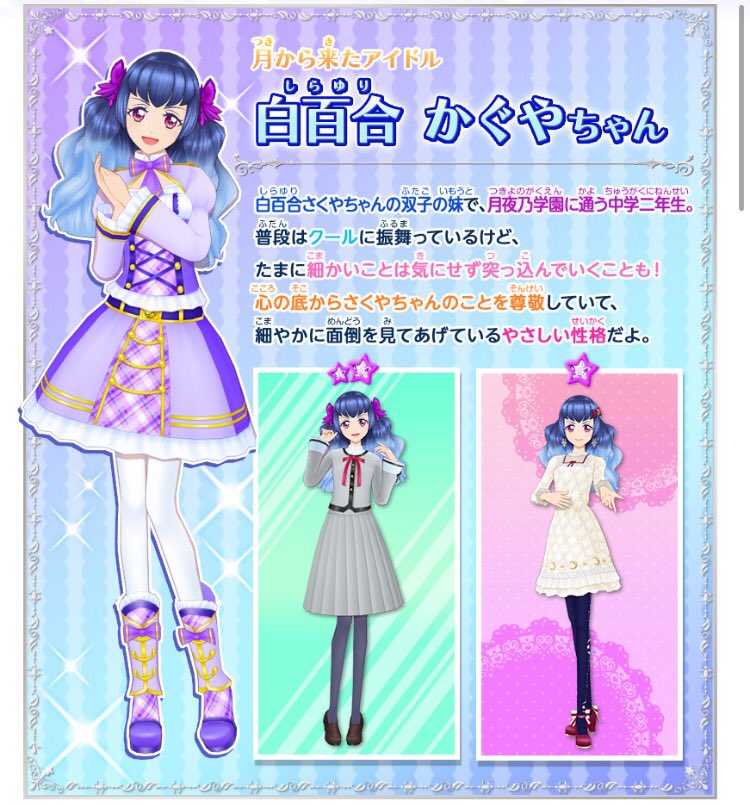 アイカツ!シリーズ データカードダス公式 on Twitter: