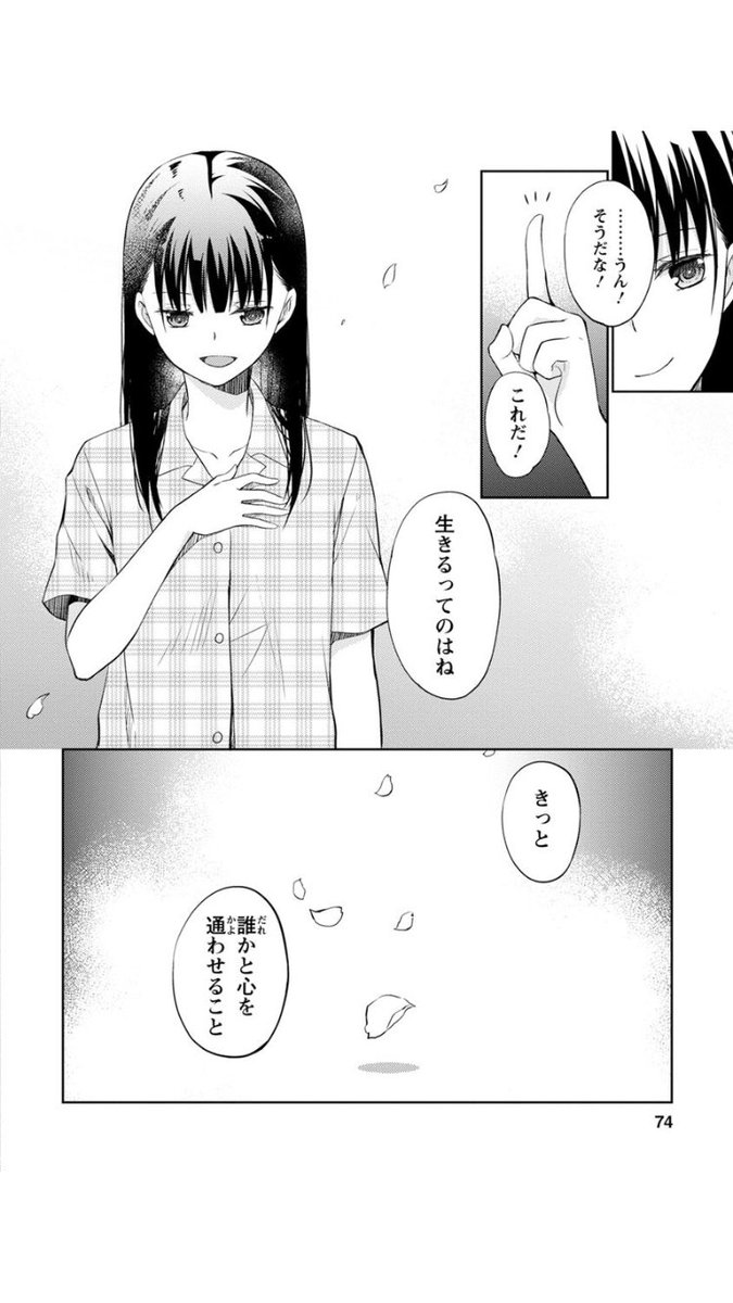 ゆちゃ 黒豚捕獲作戦 後世に残したい漫画の名言 君の膵臓をたべたい 泣ける T Co 2jvhwd6rgp Twitter