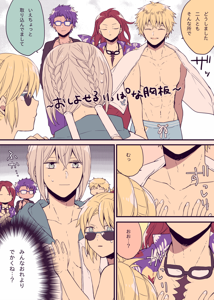 水着イベントの円卓みんな描きたいと思ったらモーさんがみんなの胸板さわりまくるまんがになった(ネタバレ) 