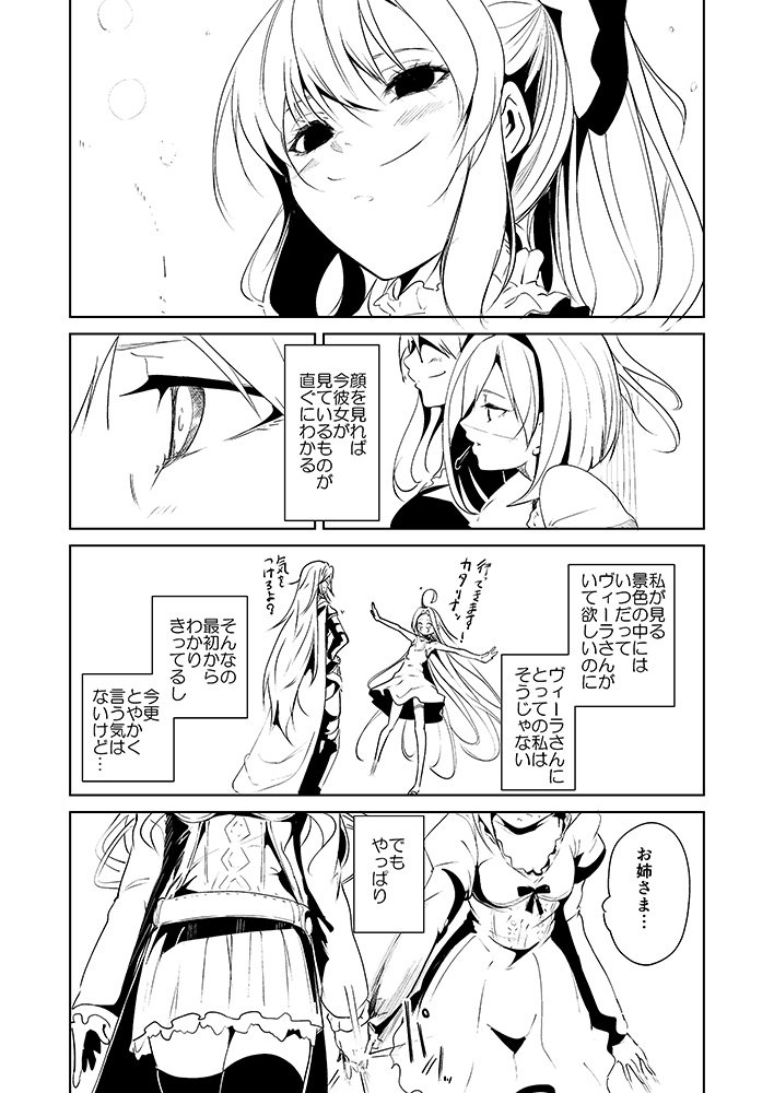グラブル グラブル初めて一週間くらいの頃にこんな感じのヴィーラ ジータ描きてぇなぁって感じ ヒロアキ 単行本出ましたの漫画 グラブル グラブル初めて一週間くらいの頃にこんな感じのヴィーラ ジータ描きてぇなぁって感じ ヒロアキ 単行本出ましたの漫画