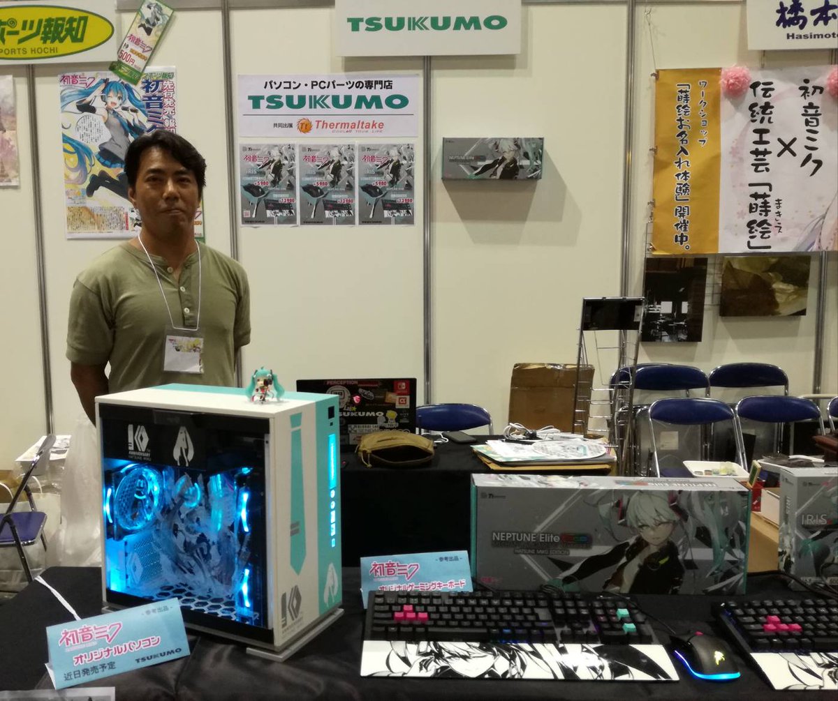 初音ミク マジカルミライ 公式 En Twitter ミニブースm 3 Tsukumoブースでは 初音ミクとコラボレーションしたパソコンとキーボード マウスの展示を行っております 今後の発売予定などはツクモのwebショップまたは会場ブースでご確認くださいー