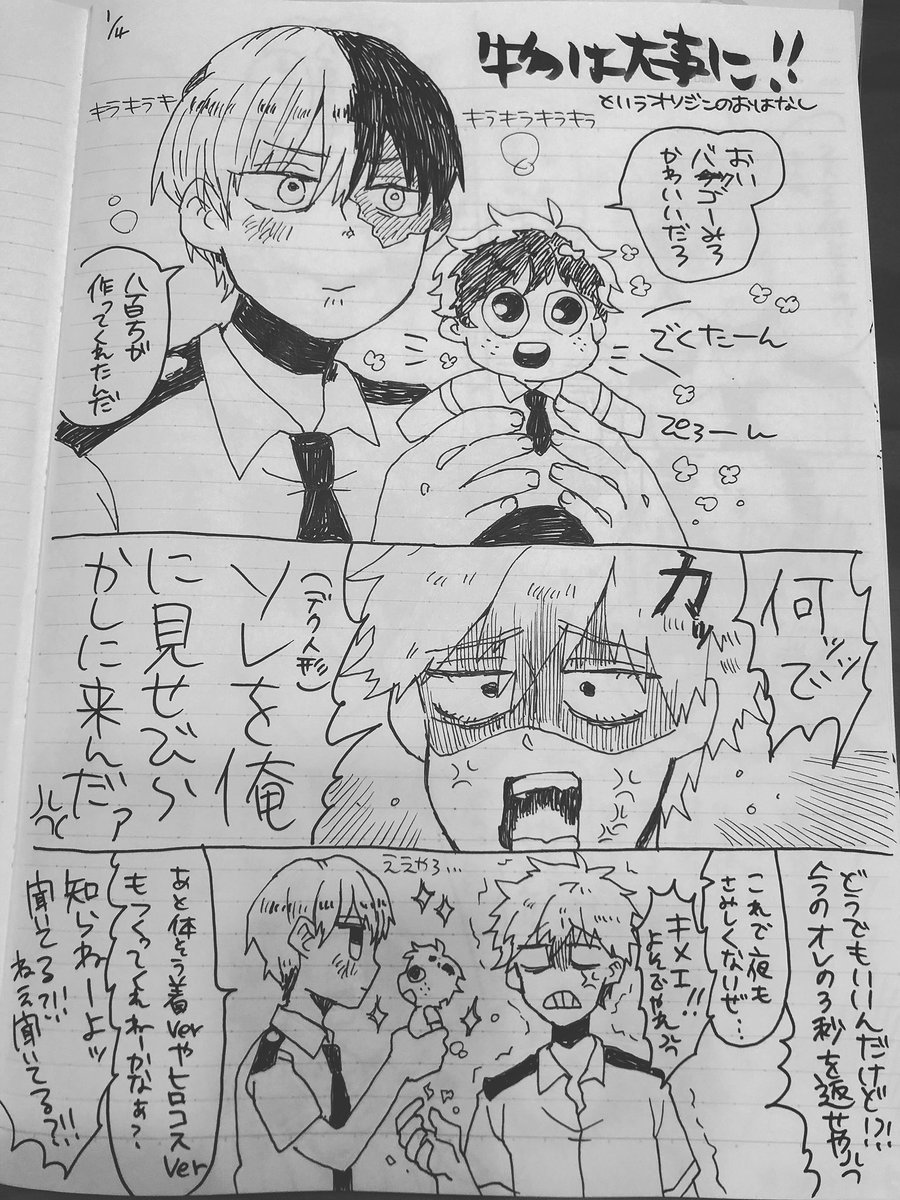 中身はワタだった。オリジン組 