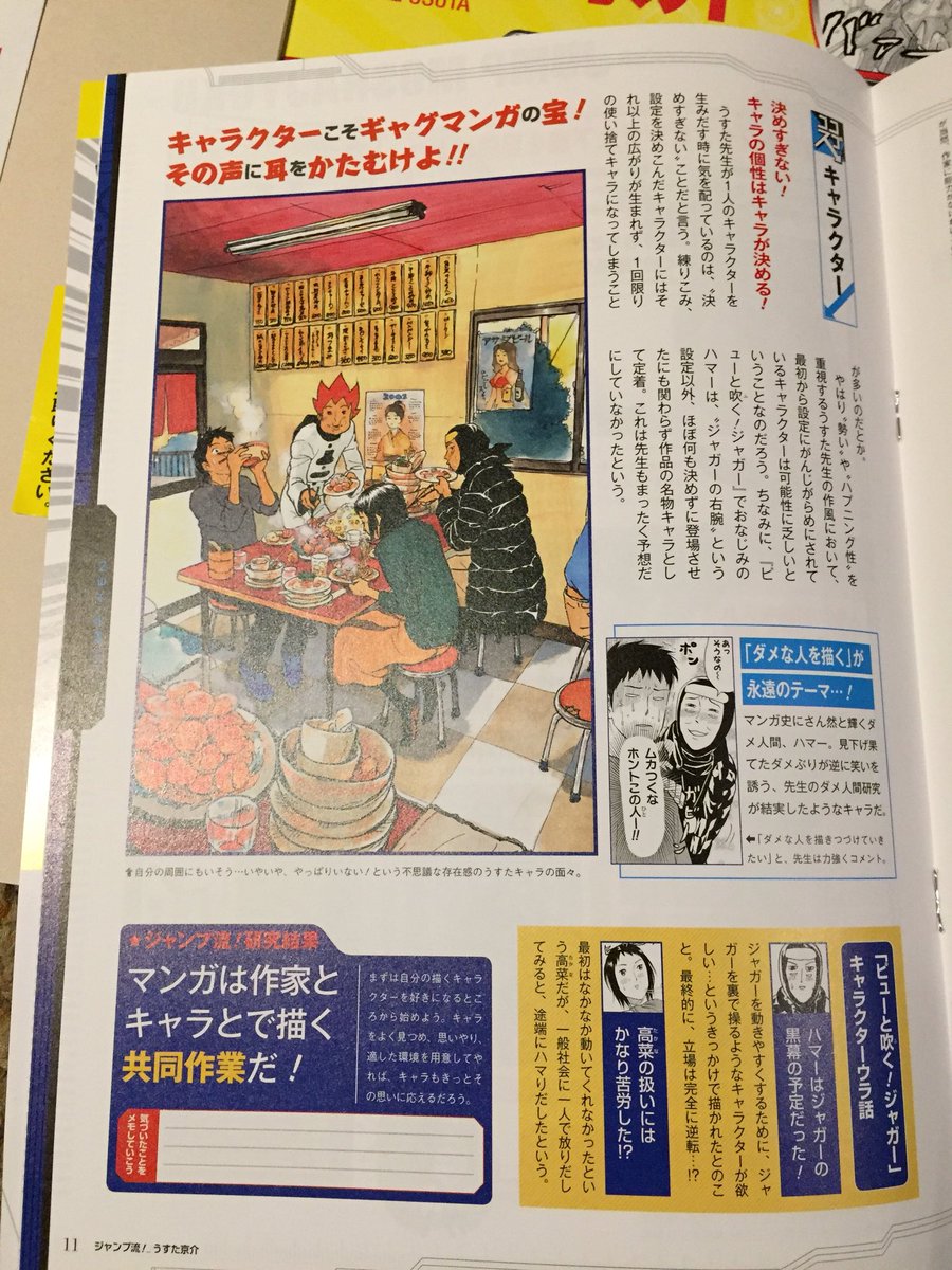 ﾋﾟｭｰと吹くｼﾞｬｶﾞｰ