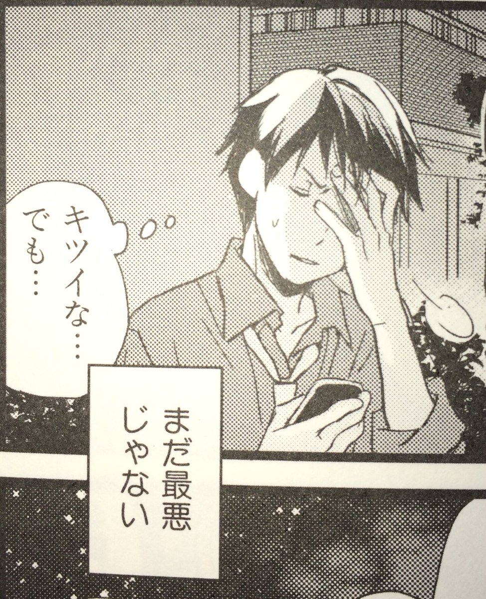 サド村 後世に残したい漫画の名言 みそララ 日常的に呪文のように唱えてる