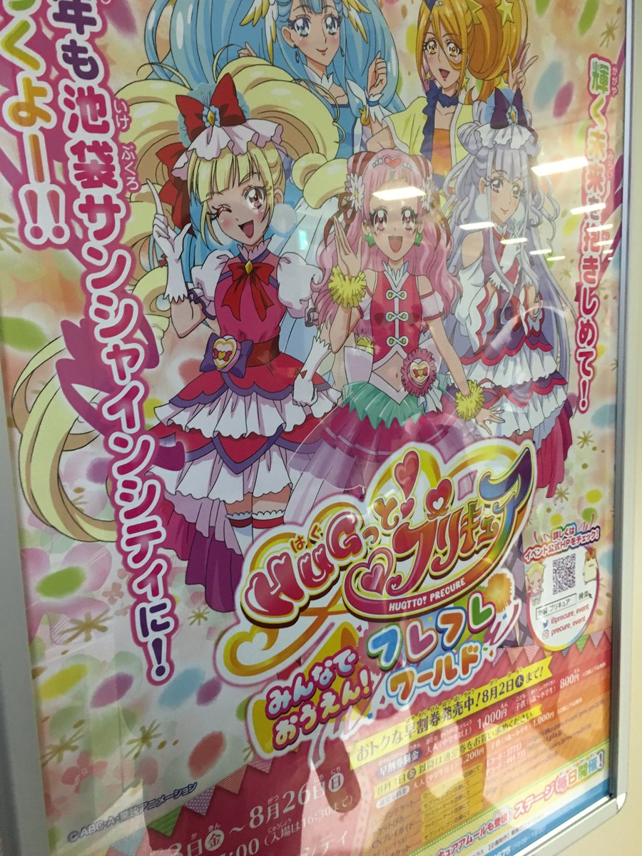 デリシャスパーティプリキュア池袋サンシャインシティ22の前売り券混雑状況は やグッズ情報も 小学生と幼児の家庭学習と通信教育