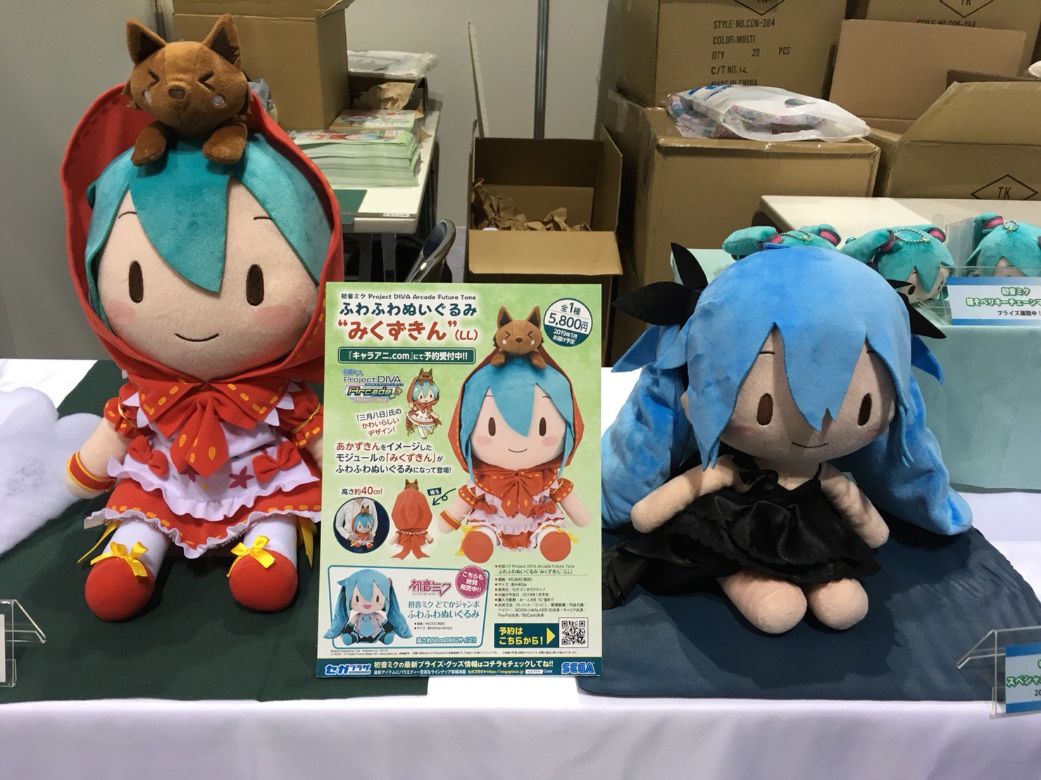 初音ミク　10周年　みくずきん　ナチュラル　ぬいぐるみ　3体セット 在庫品】初音ミク「TOPシリーズ」ぬいぐるみ | Nekotani