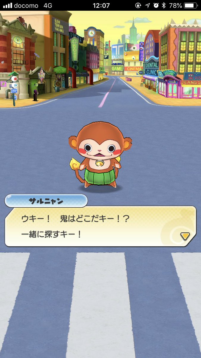 さるニャン さるニャン