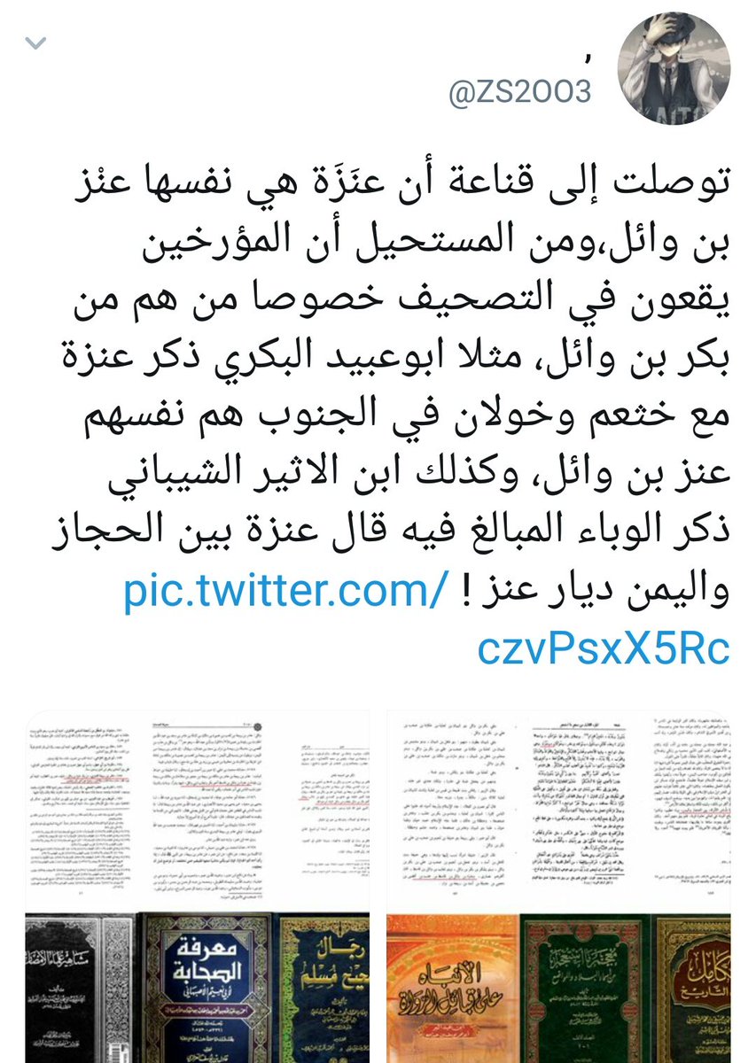 متربعن tweet media