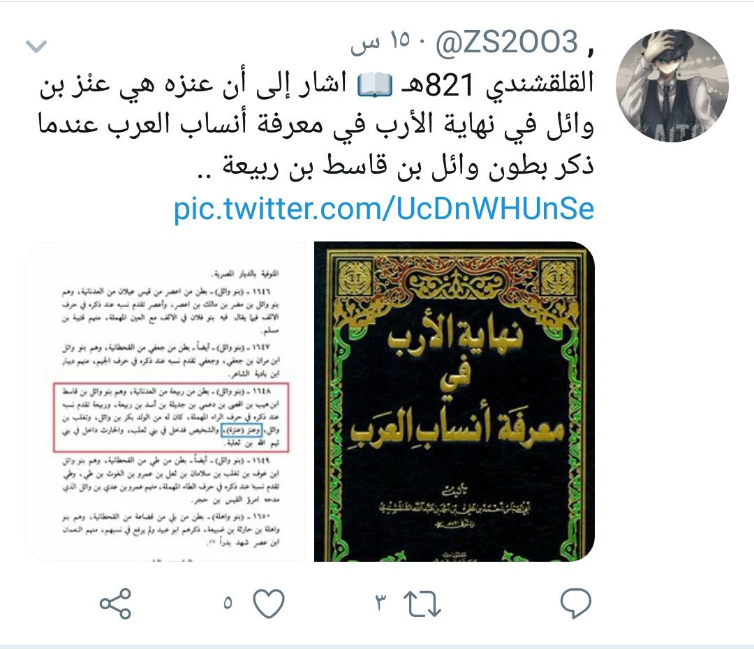 متربعن tweet media