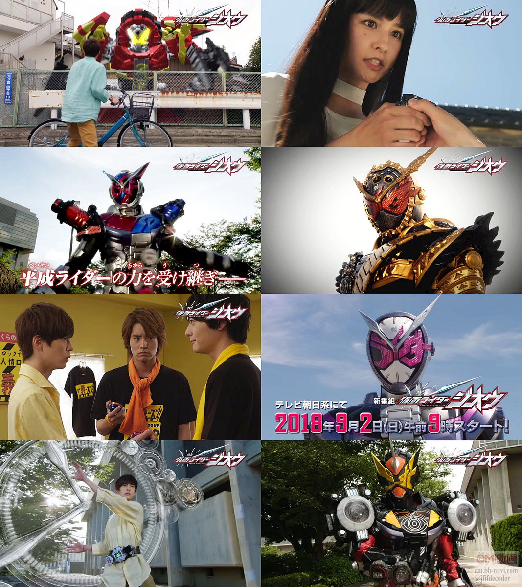 Tv番組 仮面ライダージオウ 第1話 09 02 予告編 Cm 30秒版 奥野壮 押田岳 大幡しえり 渡邊圭祐 板垣李光人 仮面ライダー Cm Navi Tv番組 仮面ライダージオウ 第1話 09 02 予告編 Cm 30秒版 奥野壮 押田岳 大幡しえり 渡邊圭祐 板垣李光人 仮面ライダー Cm Navi