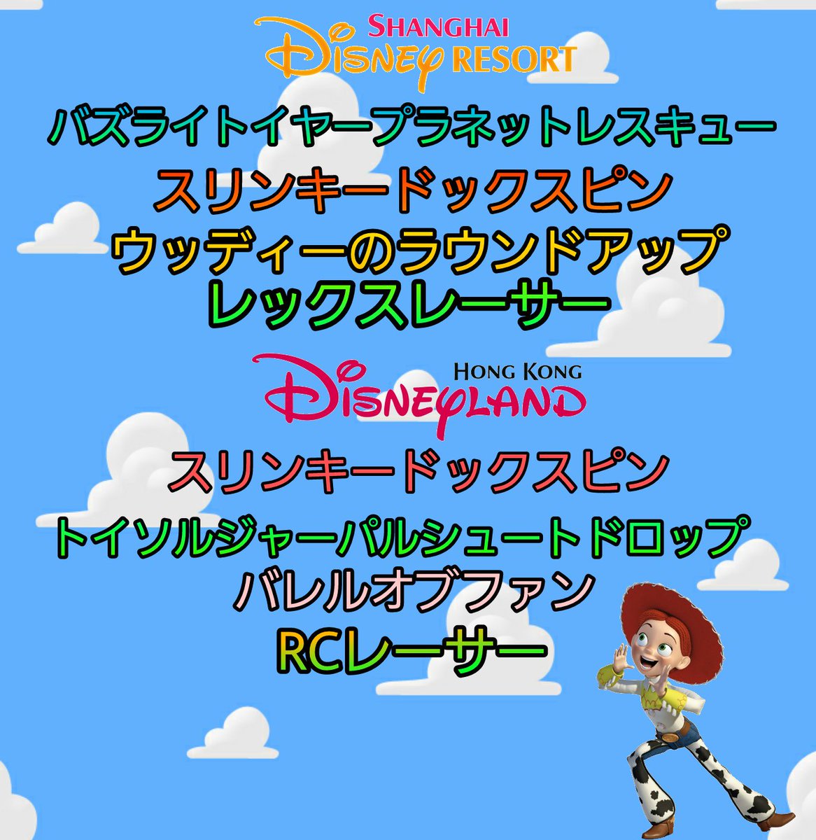 やまきょのdisneyworld V Twitter 数あるピクサー作品のアトラクションの中でも一番多くのアトラクションがあるのが トイ ストーリー なんと個もあるんですよ アニマルキングダムとepcot以外の全てのパークにあり 子供から大人まで楽しめるアトラクションが やまきょのdisneyworld V Twitter 数あるピクサー作品のアトラクションの中でも一番多くのアトラクションがあるのが トイ ストーリー なんと個もあるんですよ アニマルキングダムとepcot以外の全てのパークにあり 子供から大人まで楽しめるアトラクションが