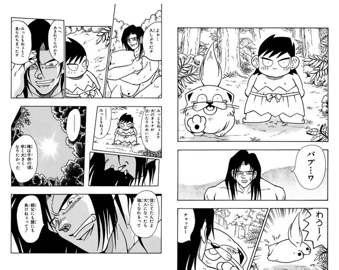 後世に残したい漫画の名言 まとめ 105ページ目 Togetter 後世に残したい漫画の名言 まとめ 105ページ目 Togetter