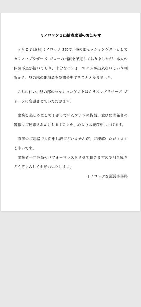 ミノロック3 tweet media