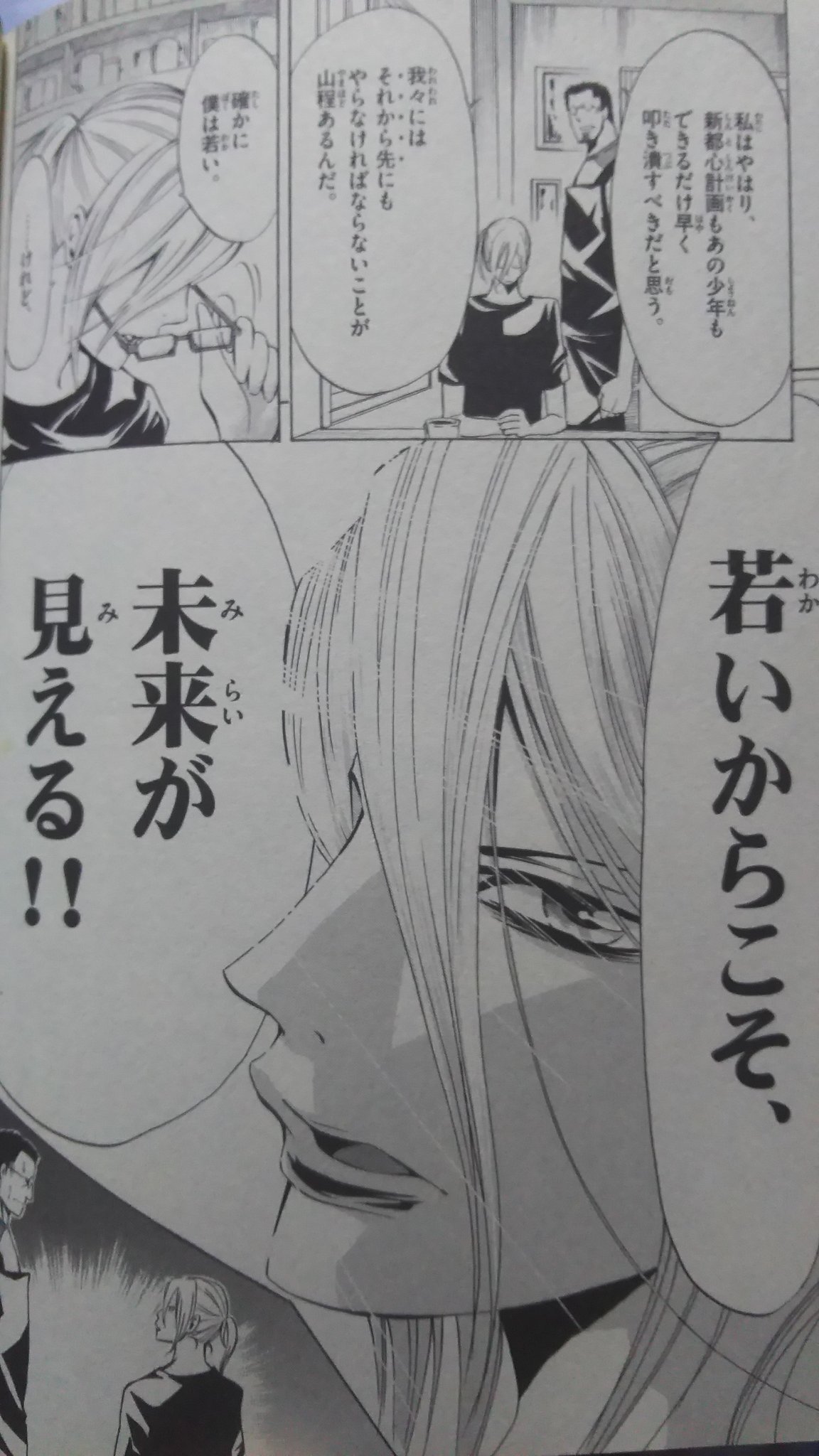 三兎群青 後世に残したい漫画の名言 魔王 Juvenile Remix 伊坂幸太郎の小説 魔王 を大須賀めぐみ作画で少年誌向けに書き下ろした漫画 すでに10年も前の作品でありながら鮮烈な物語 今この時代にこそ読まれるべき傑作 T Co Aprkbu10jd