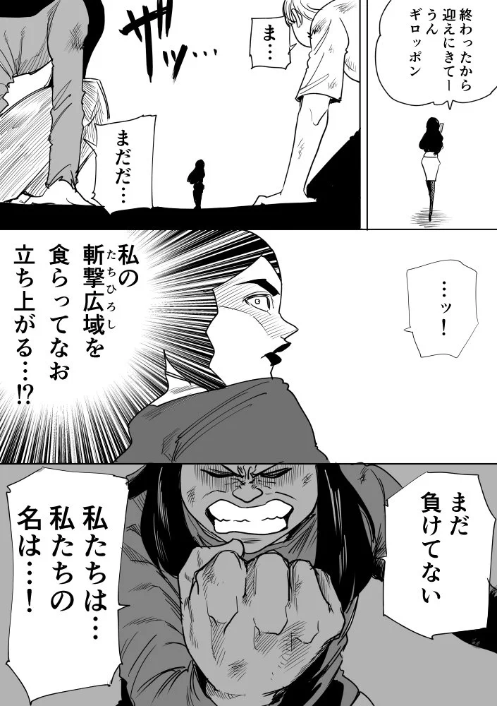 平野ノラとガンバレルーヤの戦いがアツすぎるww斬撃広域(たちひろし)ってww
