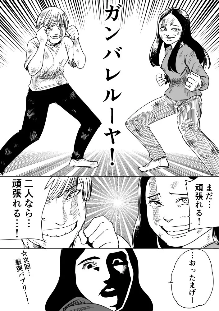 平野ノラとガンバレルーヤの戦いがアツすぎるww斬撃広域(たちひろし)ってww