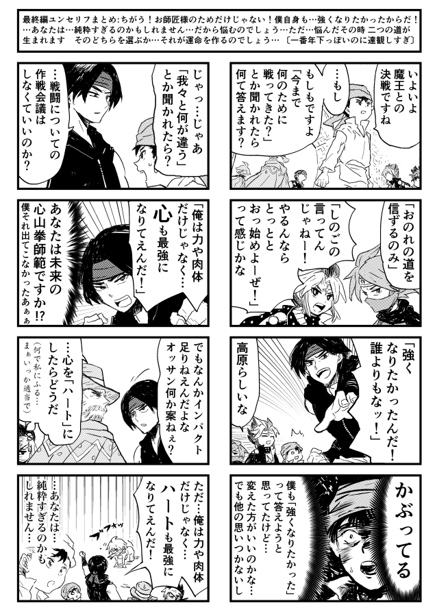 高原&amp;師範祭りするしかない勢いで2年前に描いた漫画加筆修正した 
