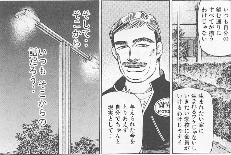 後世に残したい漫画の名言 まとめ 116ページ目 Togetter
