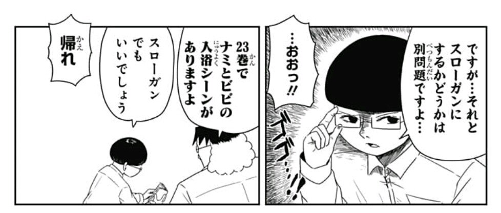 Kureo 23巻の幸せパンチにお世話になってた嘘風に大草原 こっちのナミちゃんにお礼言われても困るわｗｗｗｗ 何気に第3話のクラスメイトも会長みたいなタイプだよな 何だこの23巻推しｗｗ T Co Vabntuwn9b Twitter