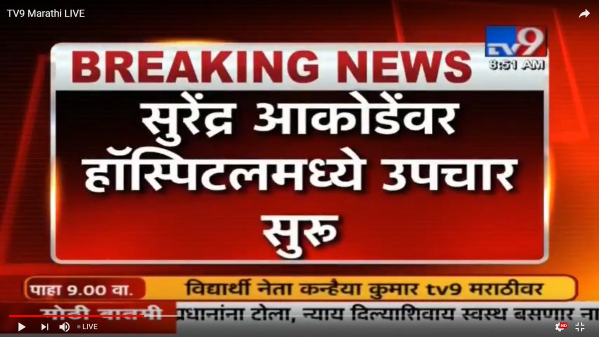 TV9Marathi's tweet photo. #BreakingNews #TV9News अमरावती - tv9 मराठीच्या कार्यक्रमात प्रतिनिधी सुरेंद्र अकोडेंना शिवसेना कार्यकर्त्यांकडून झाली होती मारहाण, हॉस्पिटलमध्ये उपचार, सर्वच स्तरातून घटनेचा निषेध. https://t.co/6YcYlMHsk2