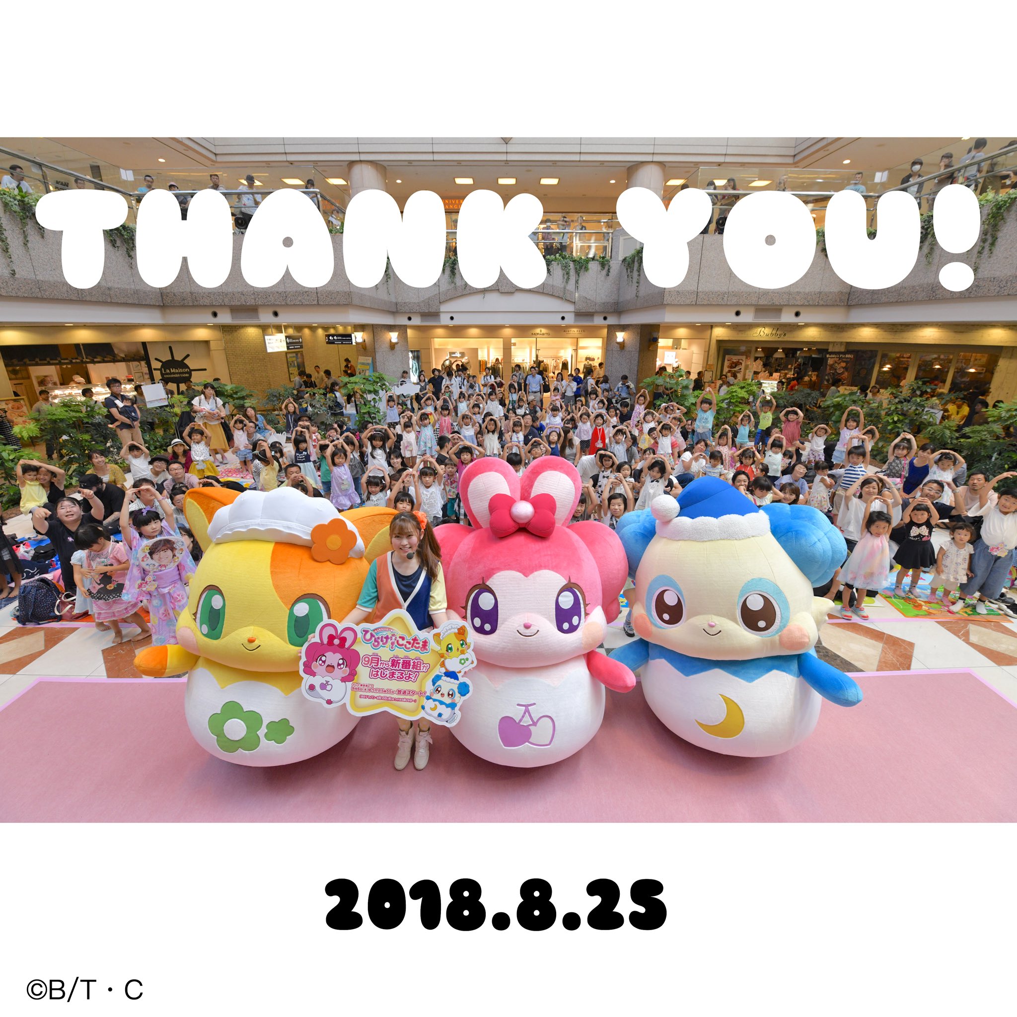 Twitter 上的 ここたま公式 みんなでたまごポーズ ひらけ ここたまのはじめてのイベントは来てくれたみんなのおかげでとっても楽しいイベントになりました Cocotama ここたま T Co Go2zms2bcu Twitter