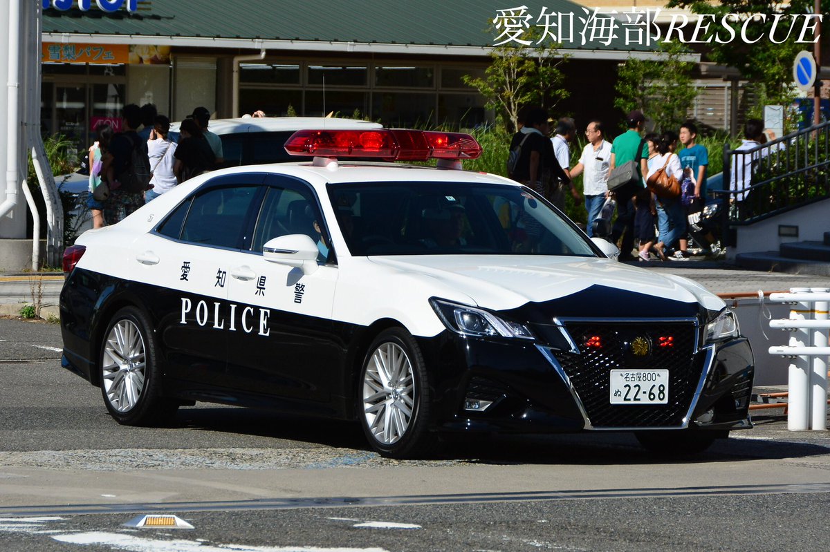 O Xrhsths 愛知海部rescue Sto Twitter 愛知県警察 交通安全機動広報出発式 その パトカー編 今回は所轄署などから合計7台のパトカーが参加しました 特に210系の車両が撮れたので良かったです笑 でもはやりゼロクラが多かったです笑