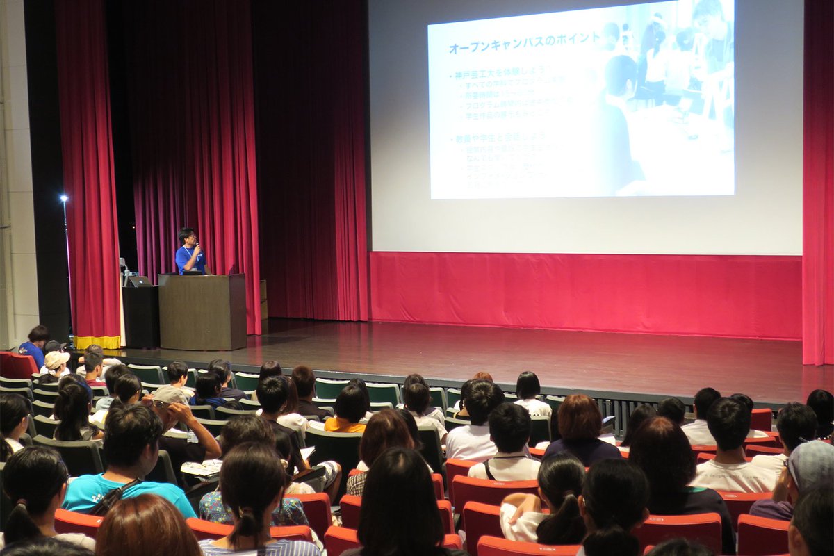 神戸芸術工科大学 次回イベントについて 9 16 日 ミニオープンキャンパスですが 7 29 日 オープンキャンパス が台風で中止となったことから オープンキャンパスに拡大して開催することが決定しました 詳細は決定次第 イベントサイトでお知らせします