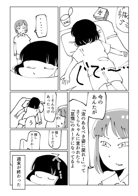 使わなかったセリフ 