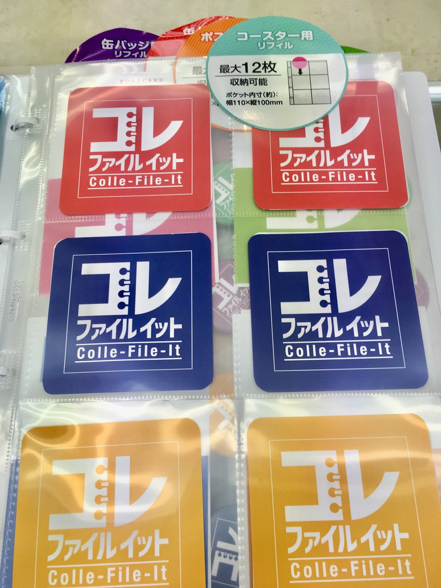東急ハンズ渋谷店 En Twitter コラボカフェの特典で多い丸型やカラオケ店の特典で多い四角コースターを収納できるリフィルと大型缶バッジ用 リフィルが新たに追加 缶バッジ用リフィル 76 用 コースター用リフィル 5枚入 10枚入 コレファイルイット 缶
