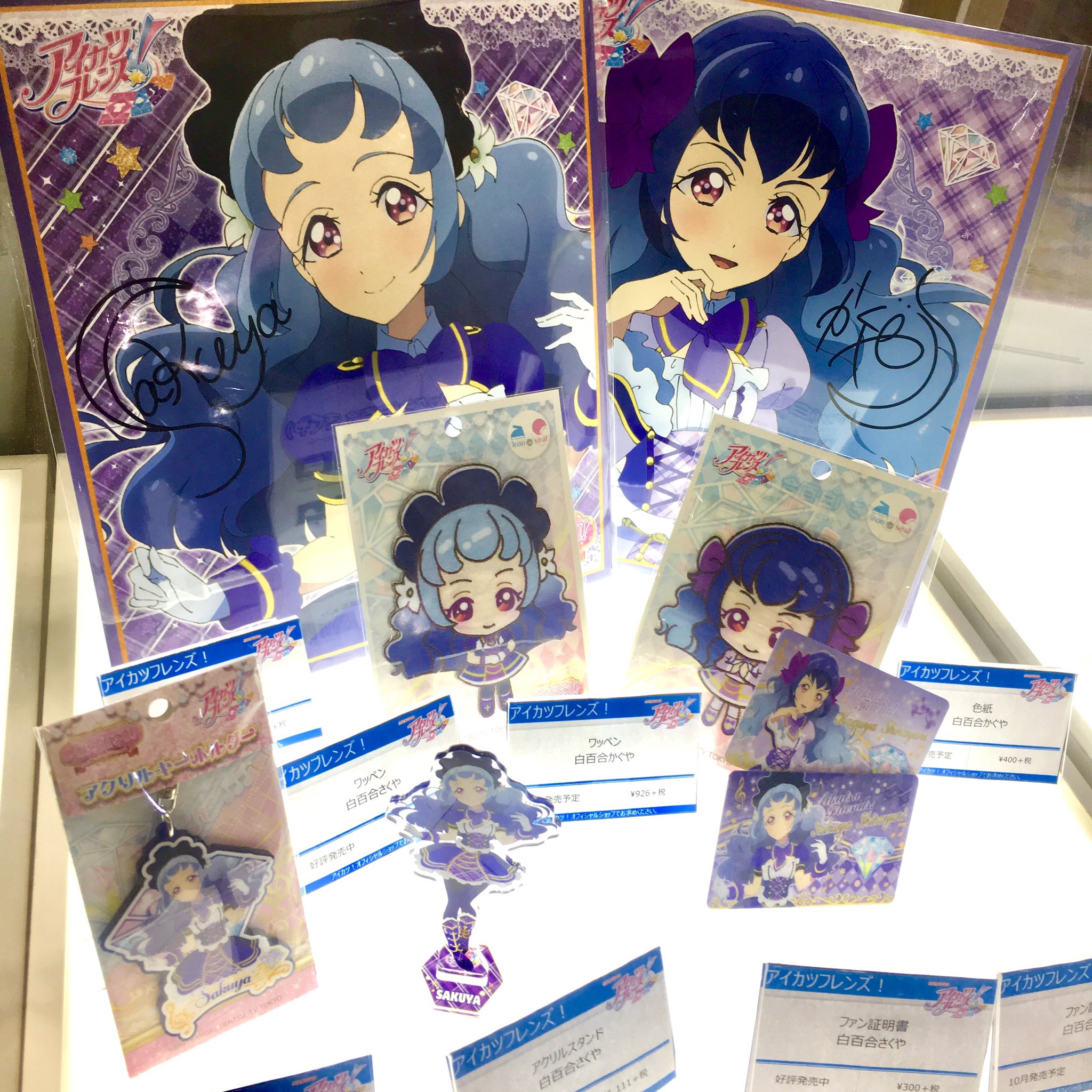 アイカツ！シリーズ データカードダス公式 on X: 